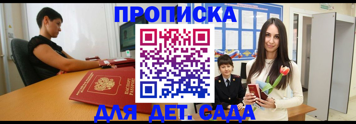 найти адрес прописки в Курганской области