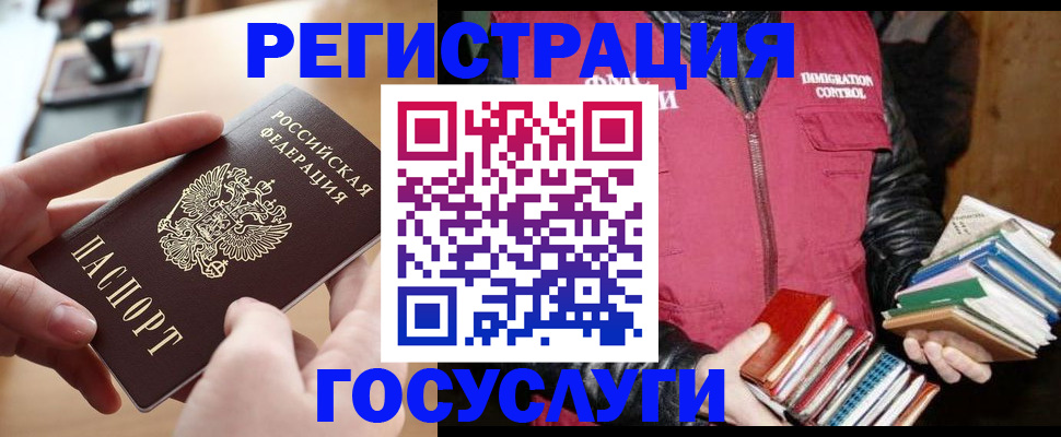прописка ребенка в Курганской области