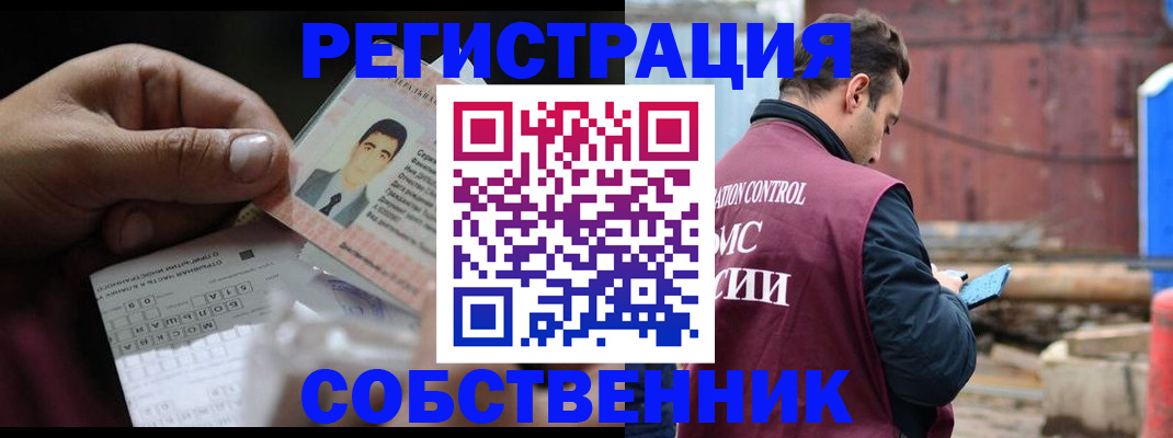 регистрация в Курганской области