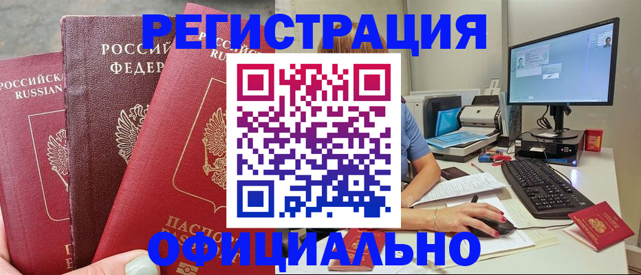 прописка иностранных граждан в Курганской области